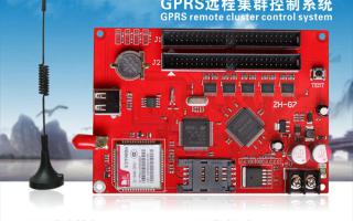  ZH-G7，GPRS遠程集群控制系統新品上市！